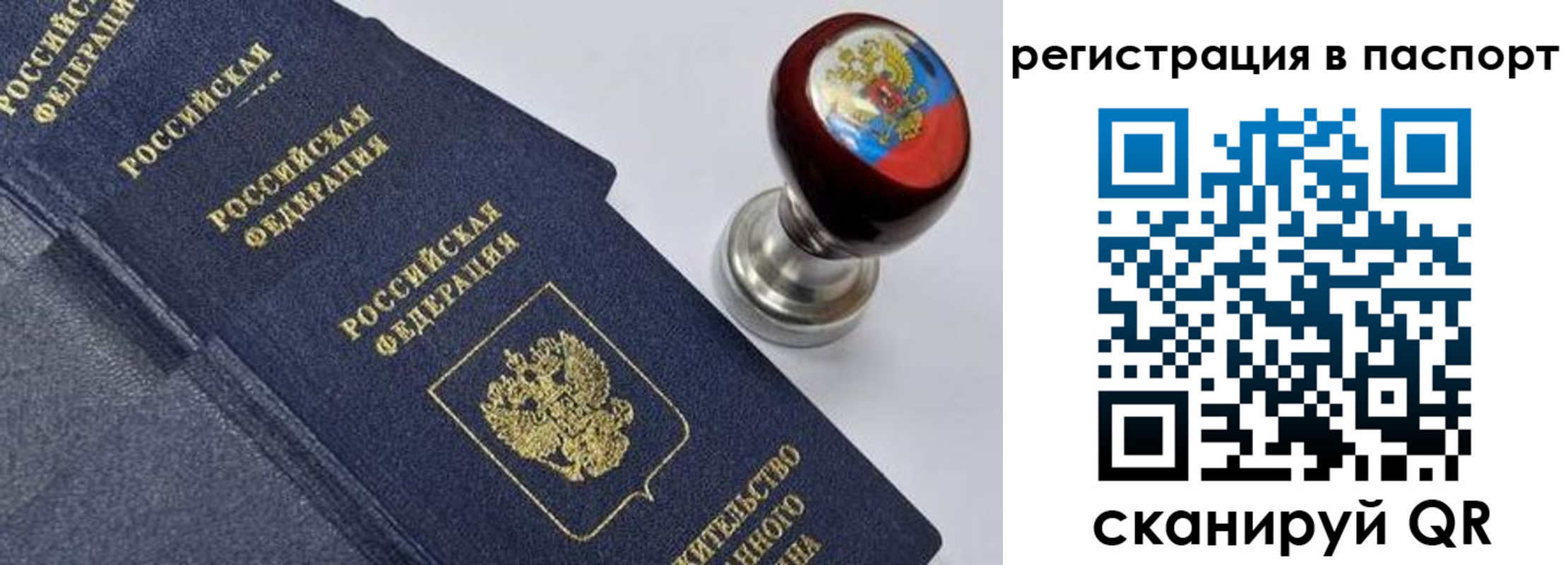 временная регистрация недорого в Кропоткине