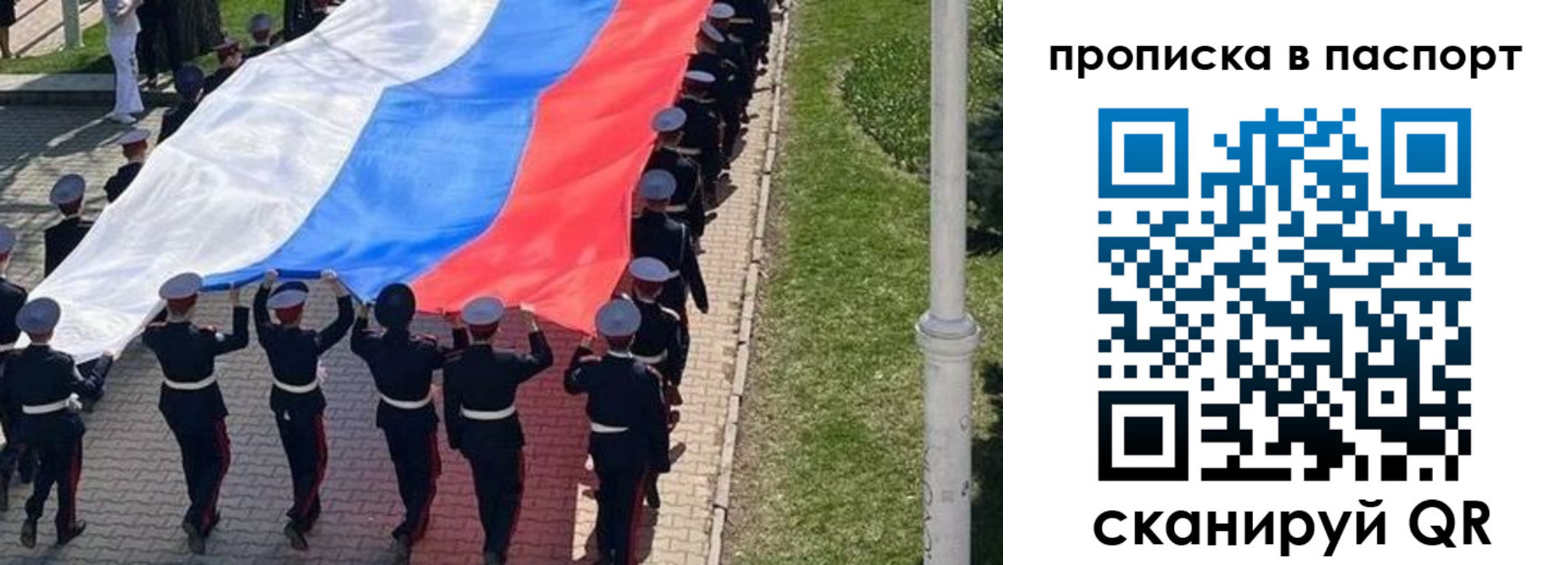 купить прописку в Кропоткине