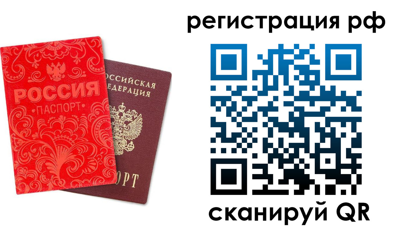 прописка для школы в Кропоткине