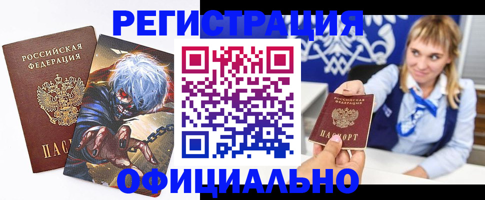 прописка в квартире в Кропоткине