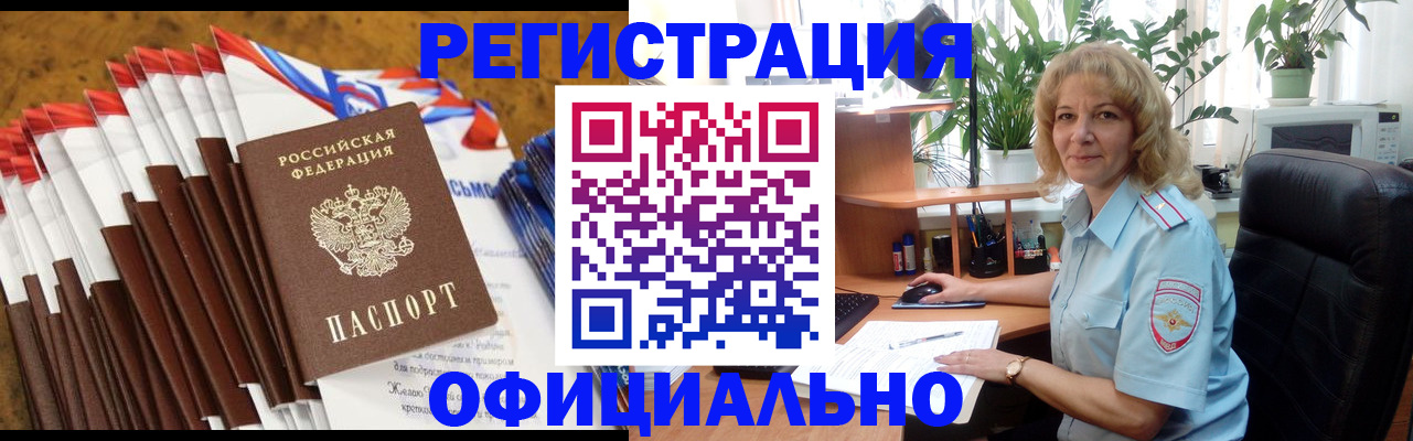 найти адрес прописки в Кропоткине