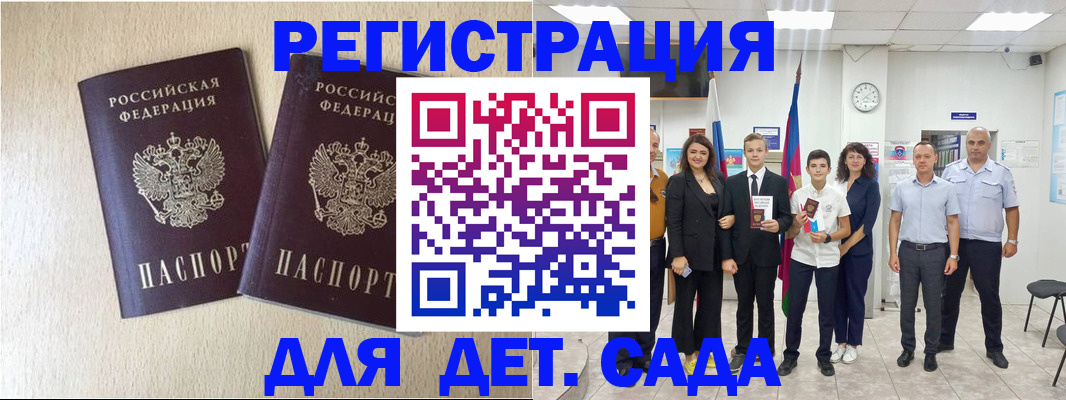 прописка для военкомата в Кропоткине