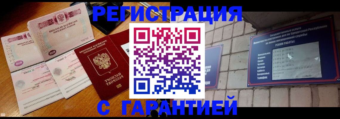 временная регистрация поиск в Кропоткине