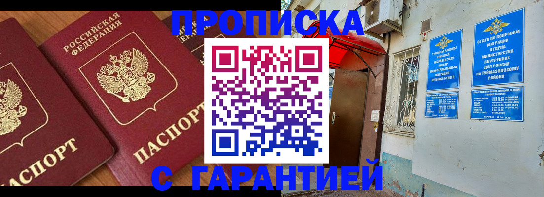 прописка для военкомата в Кропоткине